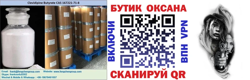 Бутират вода  Купить  Пучеж 