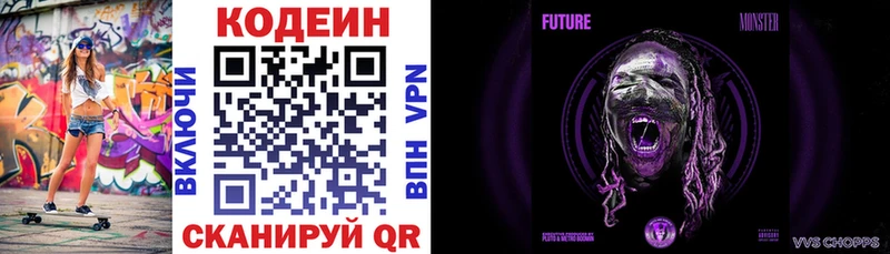 Купить  Пучеж  Кодеиновый сироп Lean Purple Drank 