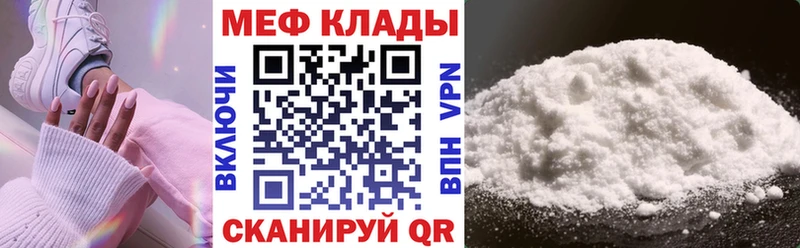 МЕФ 4 MMC  Купить где  Пучеж 