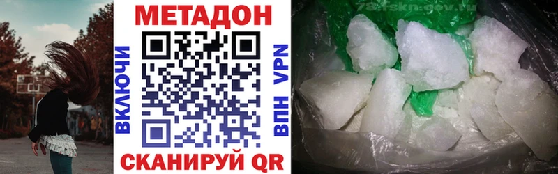 МЕТАДОН methadone  Купить закладки  Пучеж 